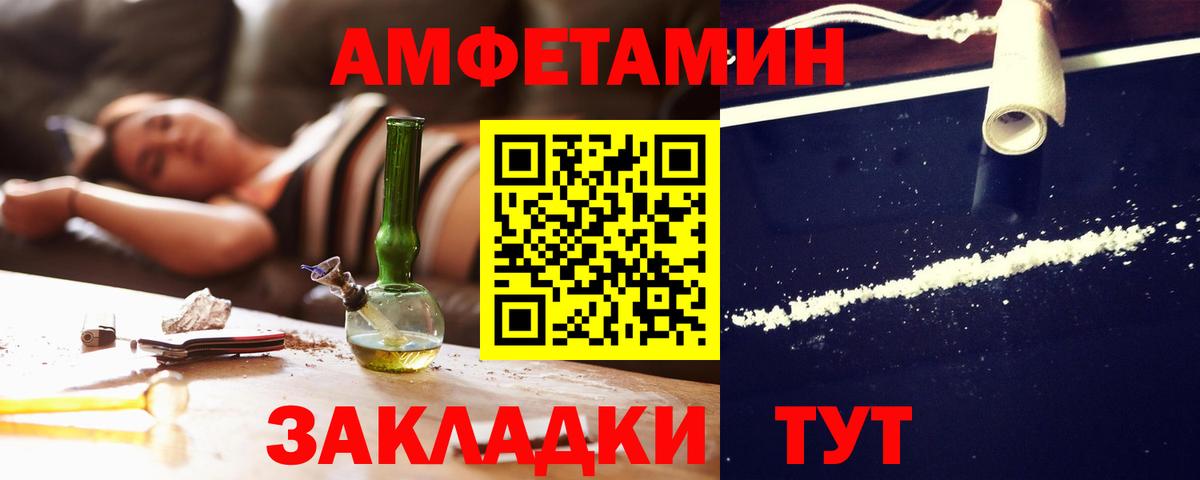Амфетамин Розовый Искитим