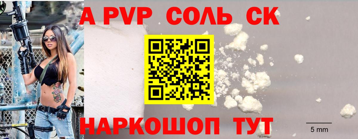 A PVP VHQ  A PVP крисы CK  APVP  Вход с VPN  Искитим 