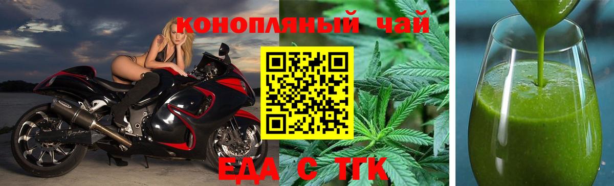 Искитим  Еда ТГК конопля  Вход с VPN 