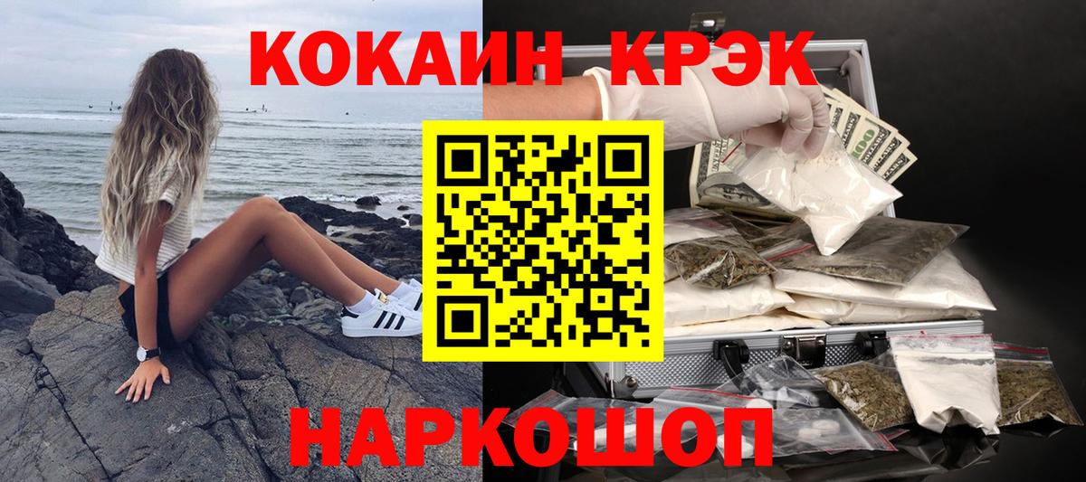 КОКАИН Перу Искитим