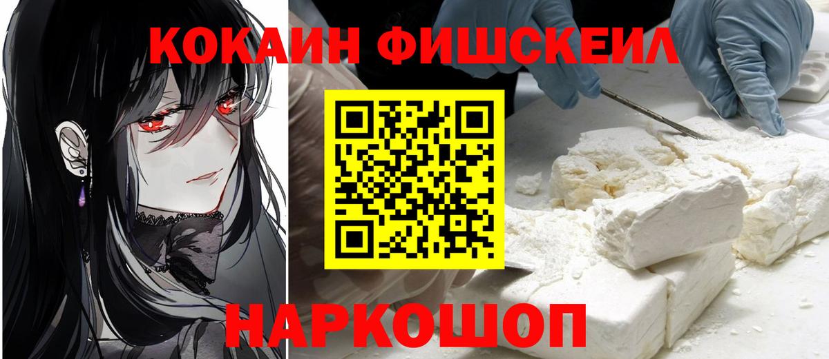 Искитим  КОКАИН VHQ  Кокаин  COCAIN Columbia  Вход с VPN 
