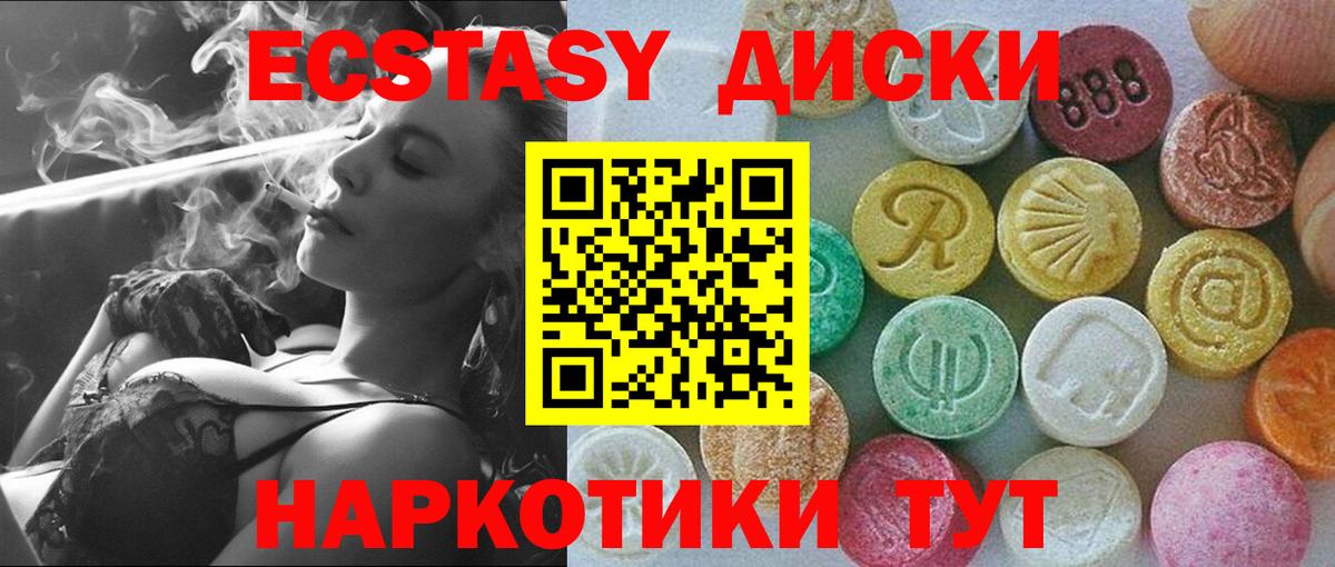 Искитим  omg как войти  Вход с VPN  Ecstasy ешки 