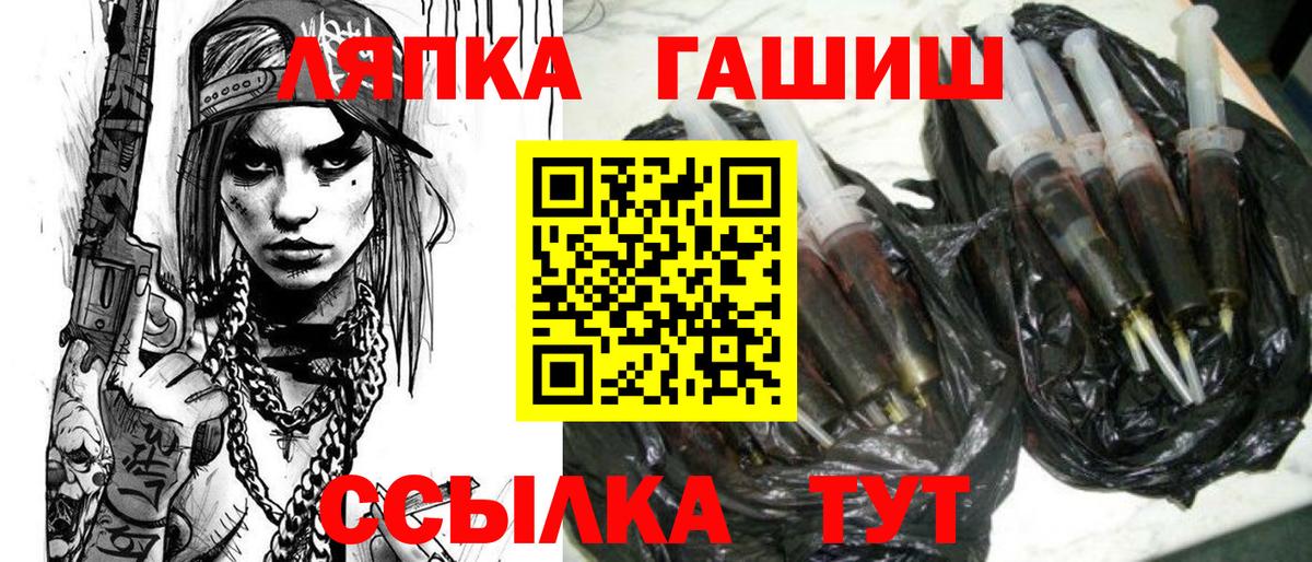 Искитим  Гашиш  Вход с VPN  ГАШ убойный 