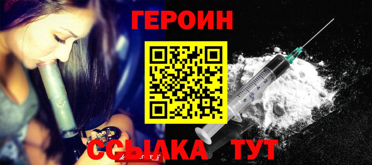 ГЕРОИН Афган Искитим