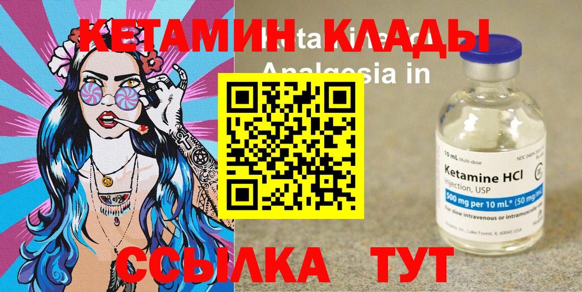 КЕТАМИН VHQ Искитим