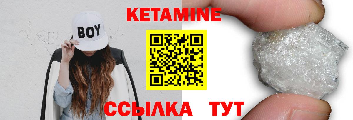 Кетамин ketamine  Кетамин VHQ  Искитим  Вход с VPN 