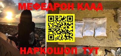 мефедрон Малоярославец