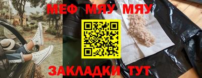 мефедрон Малоярославец
