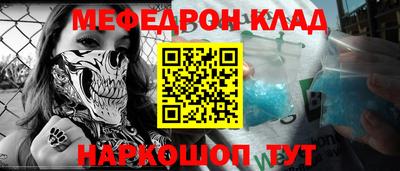 мяу мяу кристалл Мариинск