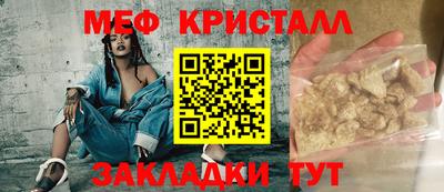 мяу мяу кристалл Мариинск