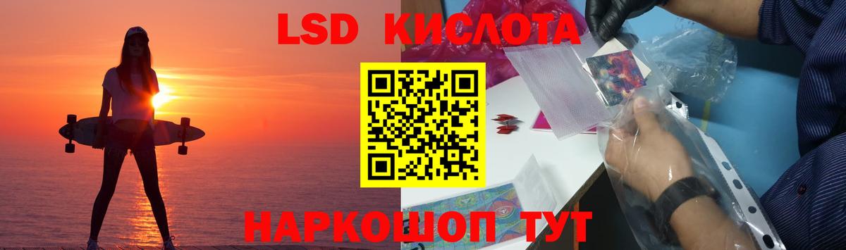 ЛСД экстази кислота  Лсд 25 экстази кислота  Искитим  Вход с VPN 