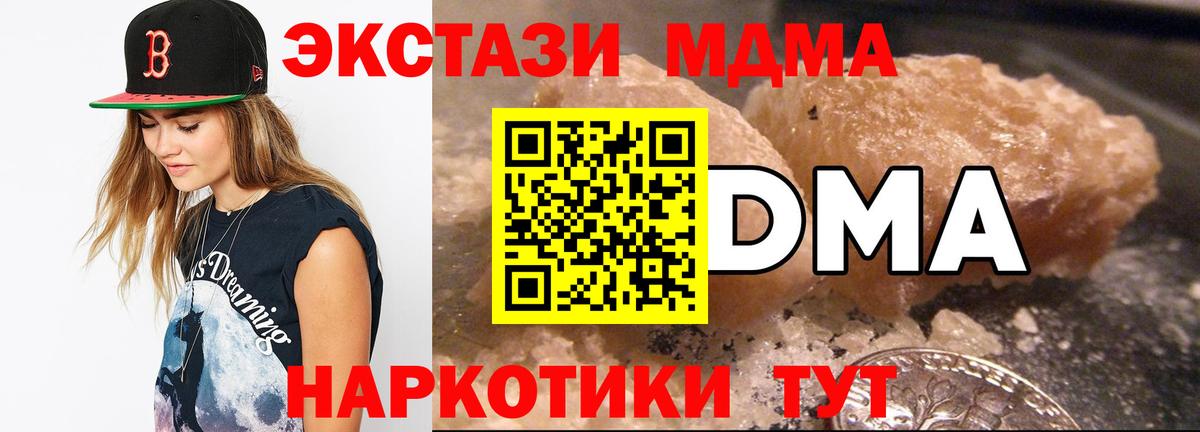 МДМА crystal  Вход с VPN  MDMA  Искитим  MDMA Molly 