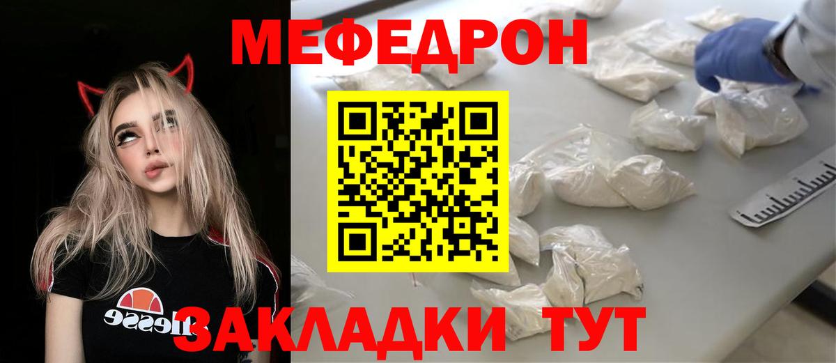 Меф  Искитим
