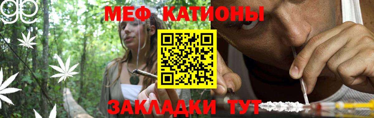МЯУ-МЯУ  Вход с VPN  Искитим  МЯУ-МЯУ VHQ  МЯУ-МЯУ кристаллы 
