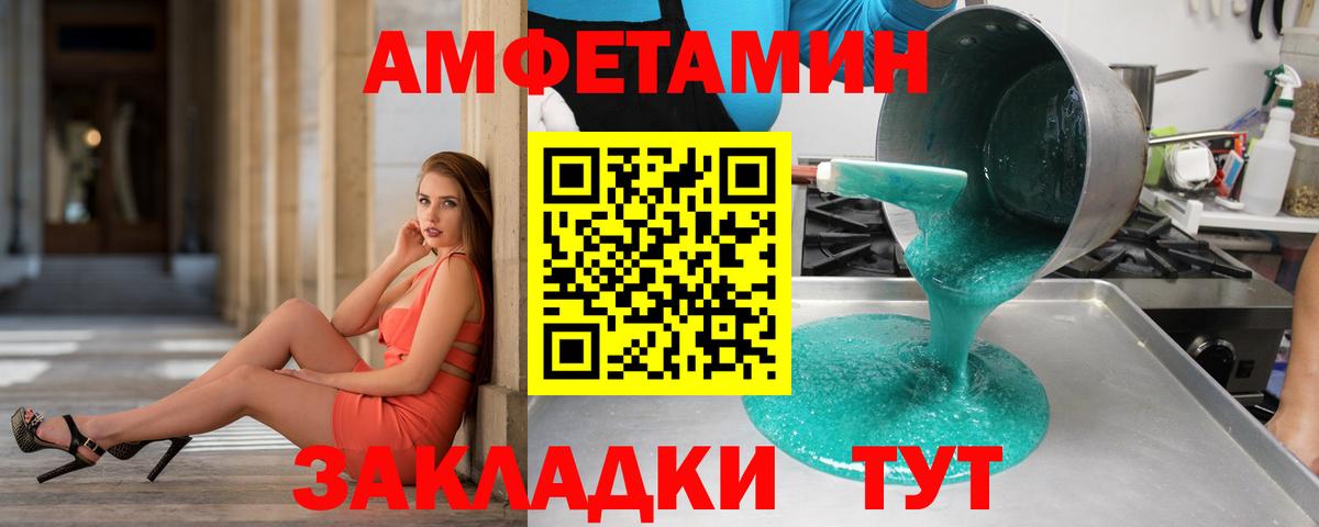 Первитин мет Искитим