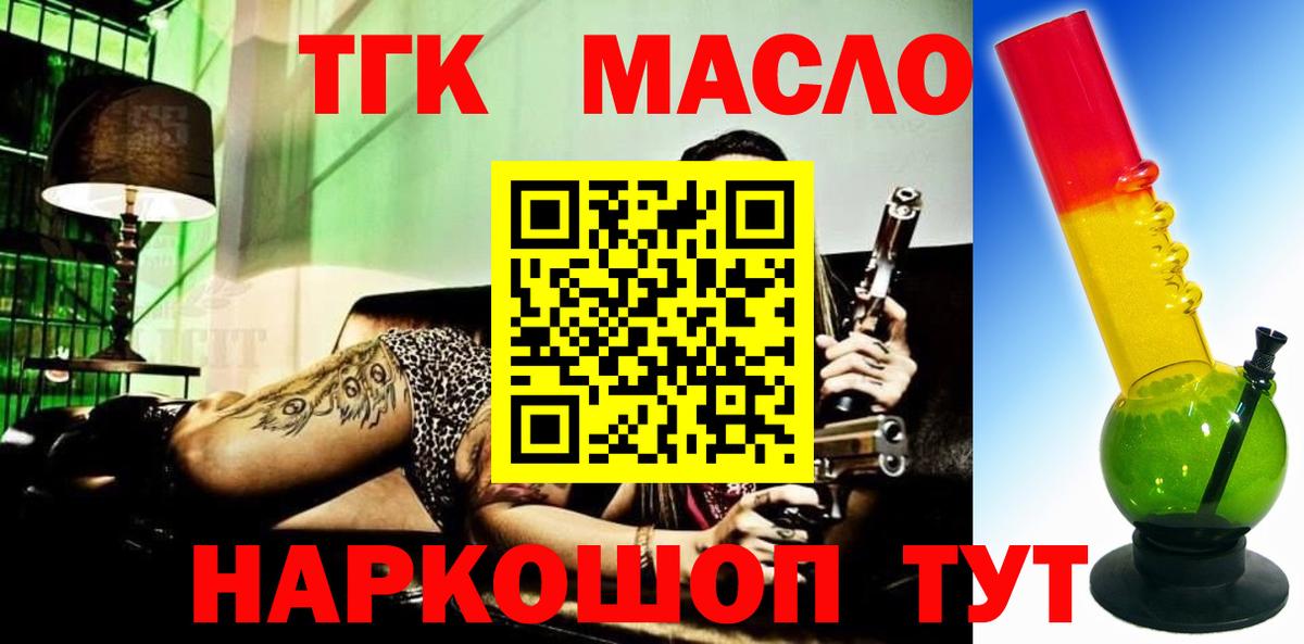 ТГК концентрат Искитим