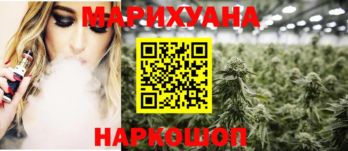 Бошки марихуана тримм Искитим